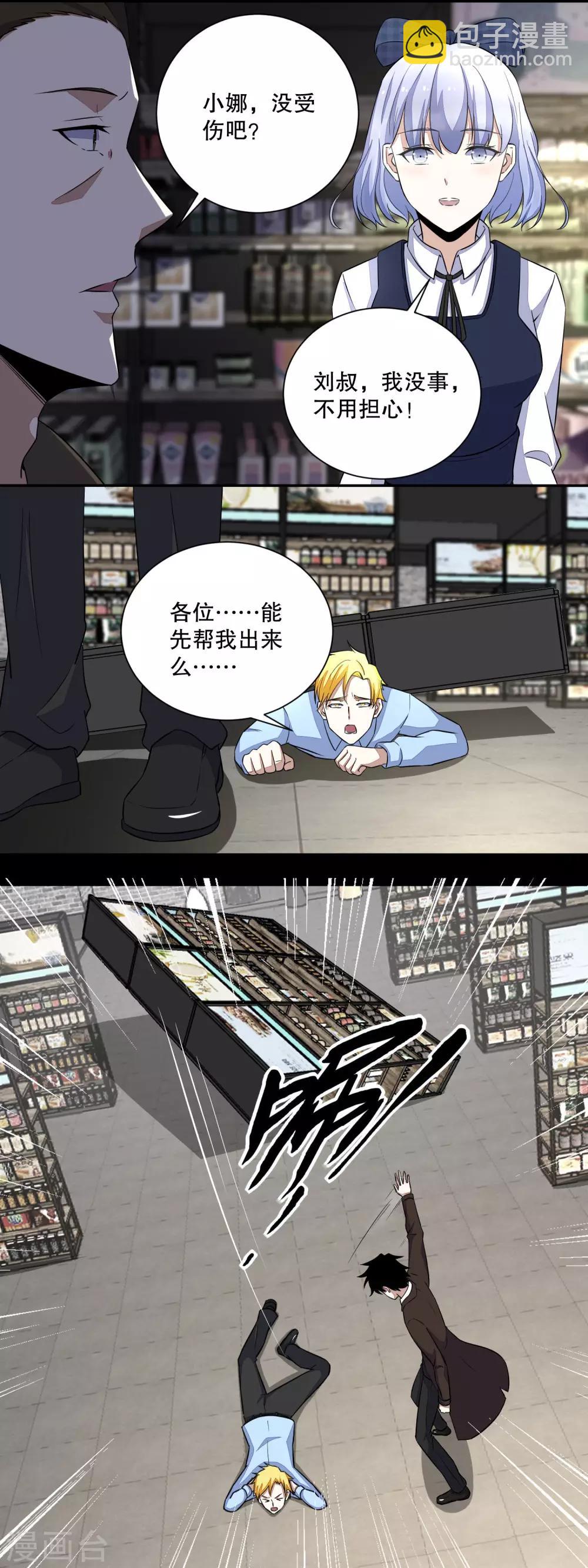 第34话 又是故人5
