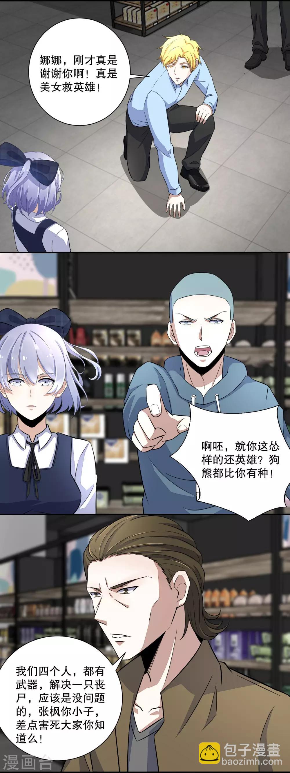 第34话 又是故人6