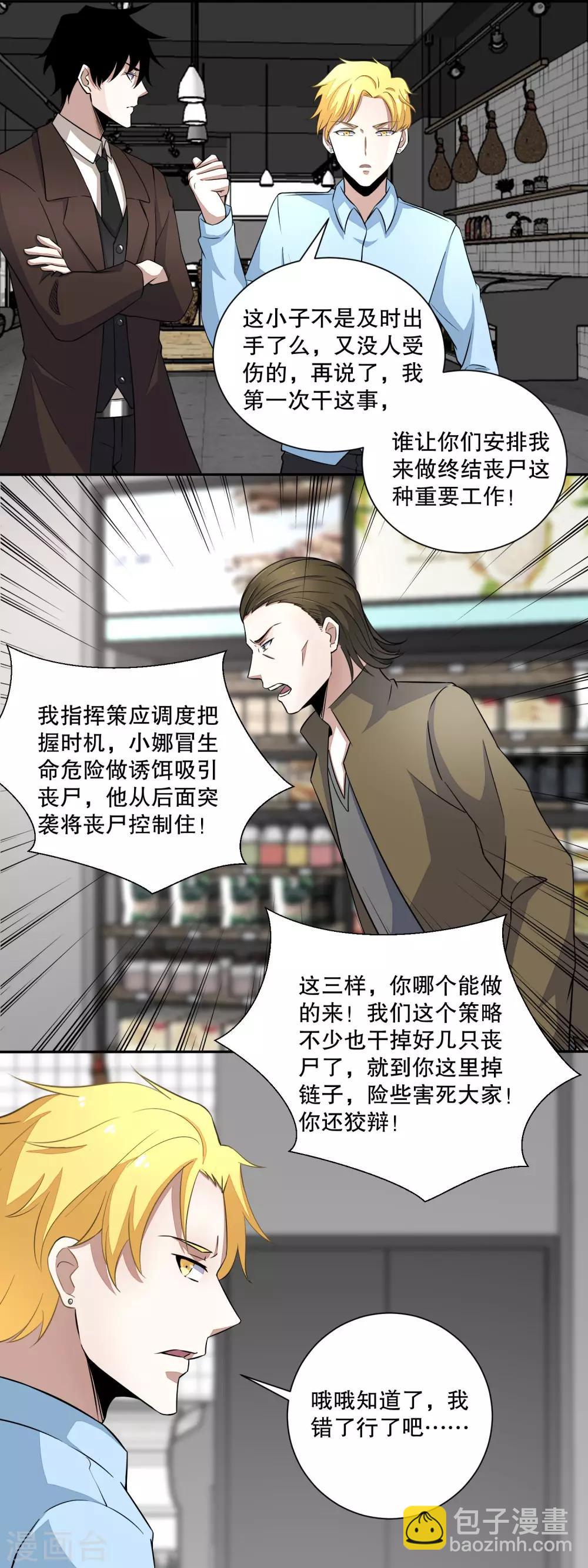 第34话 又是故人7