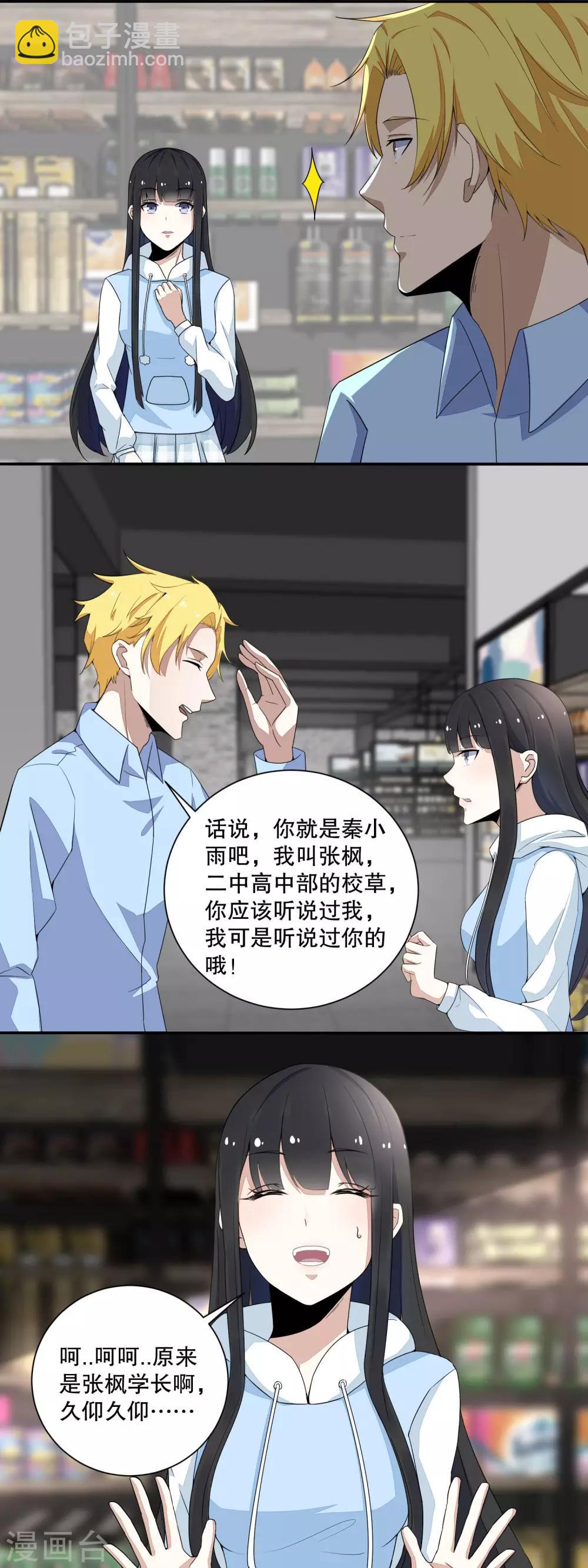 第34话 又是故人8
