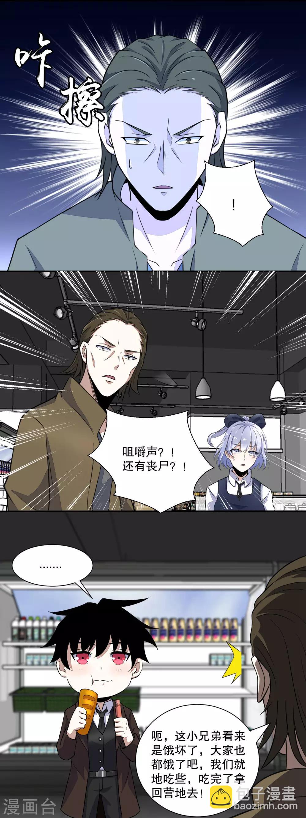 第34话 又是故人9