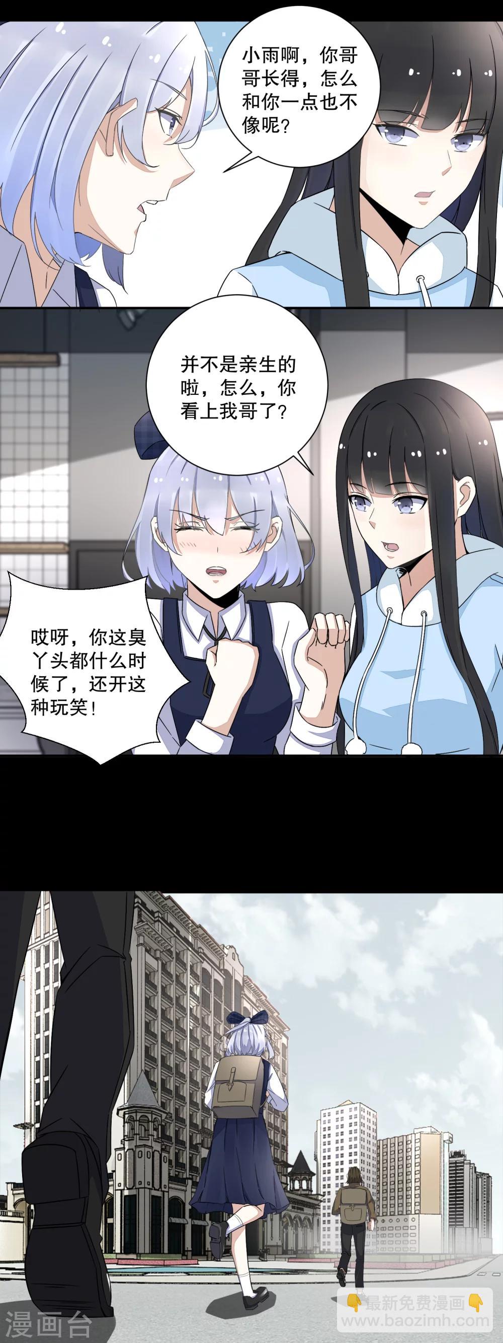 第35话 避难所1