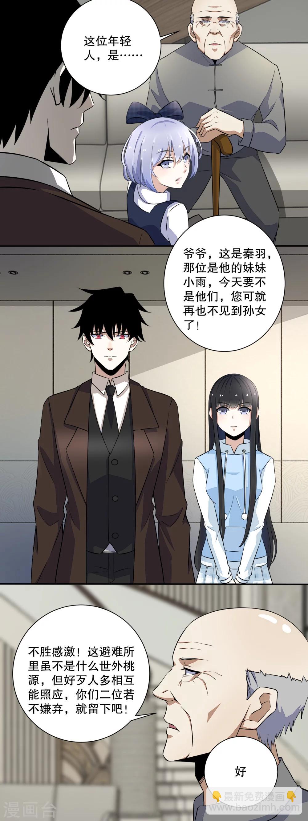 第35话 避难所5