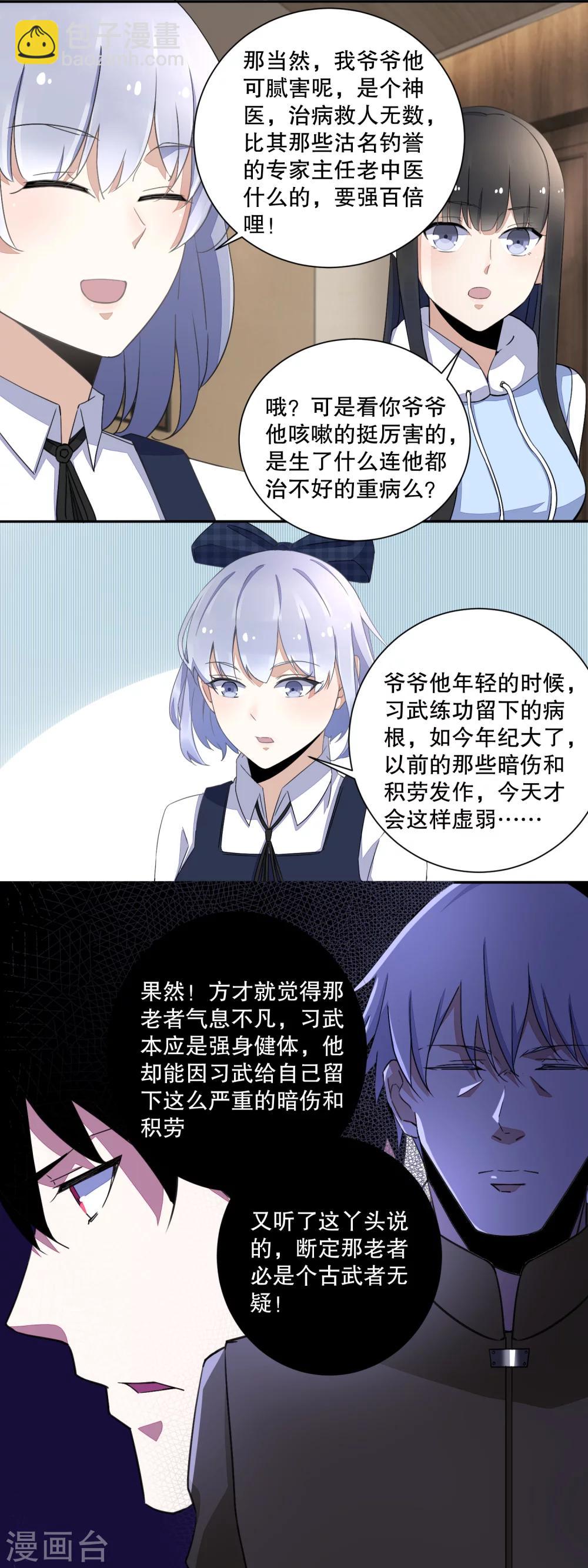 第35话 避难所7