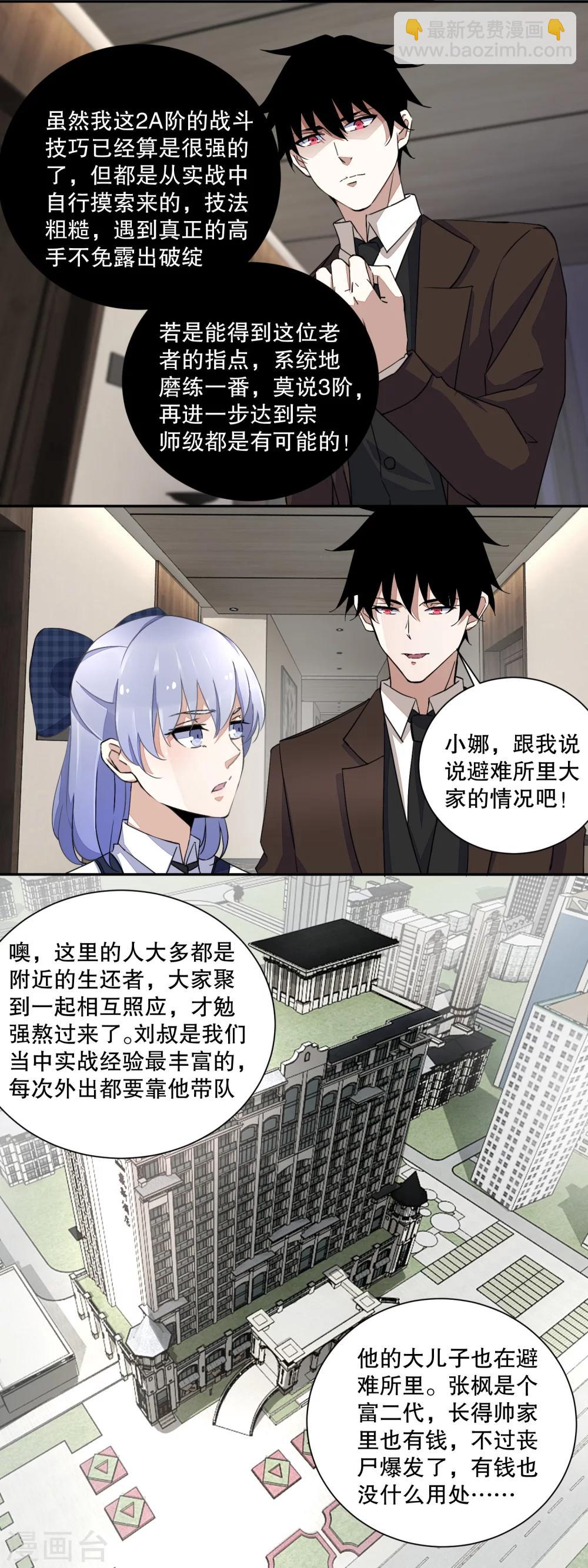 第35话 避难所8