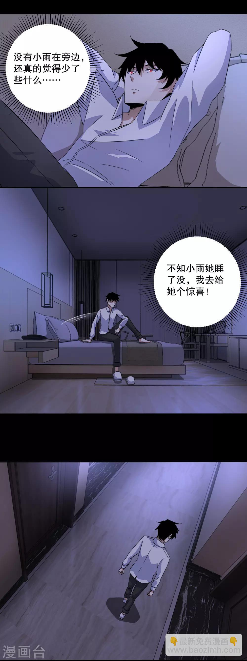 第36话 色字头上一把刀1