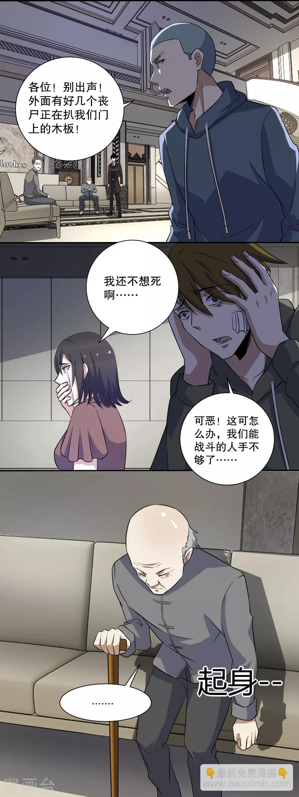 第36话 色字头上一把刀10