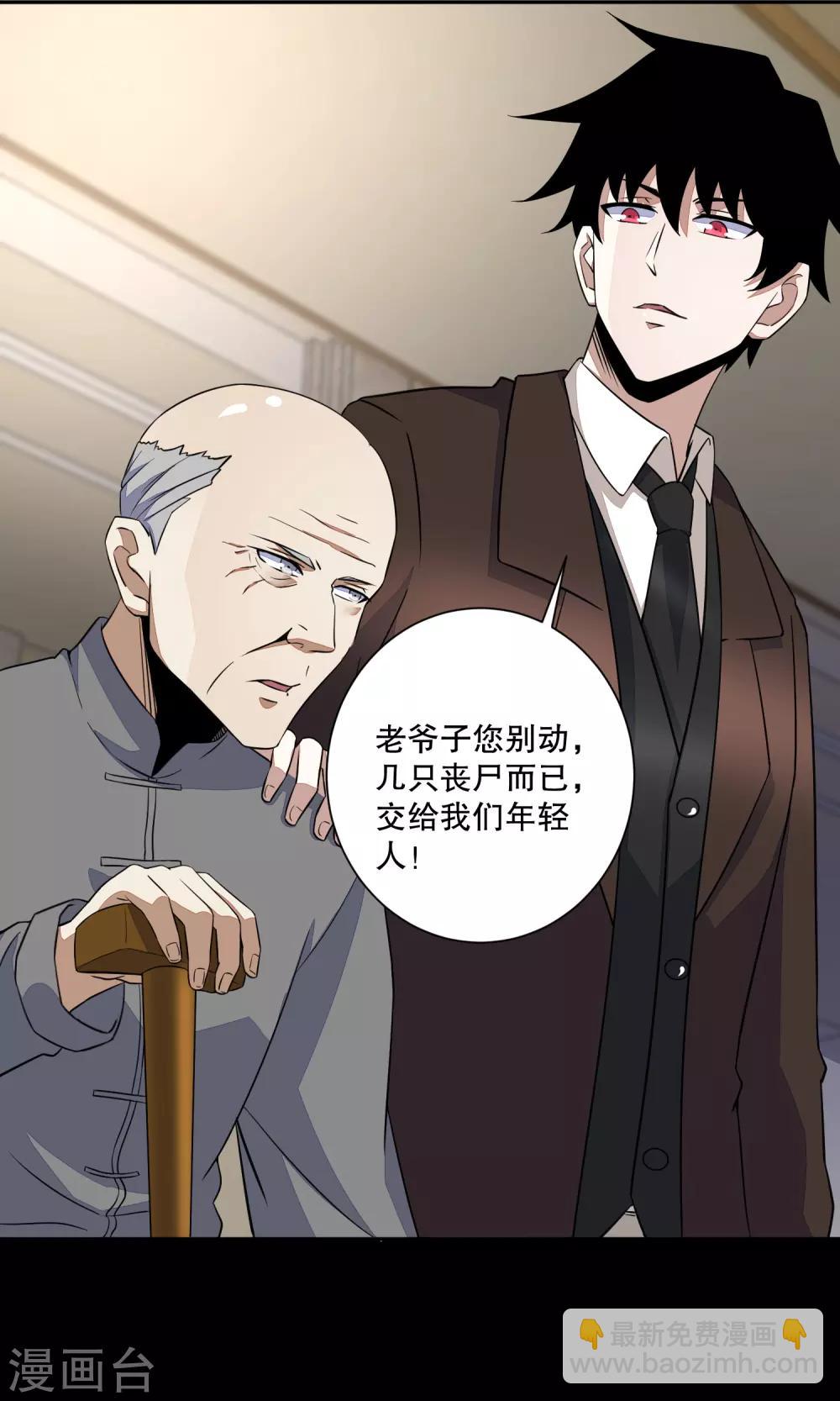 第36话 色字头上一把刀11