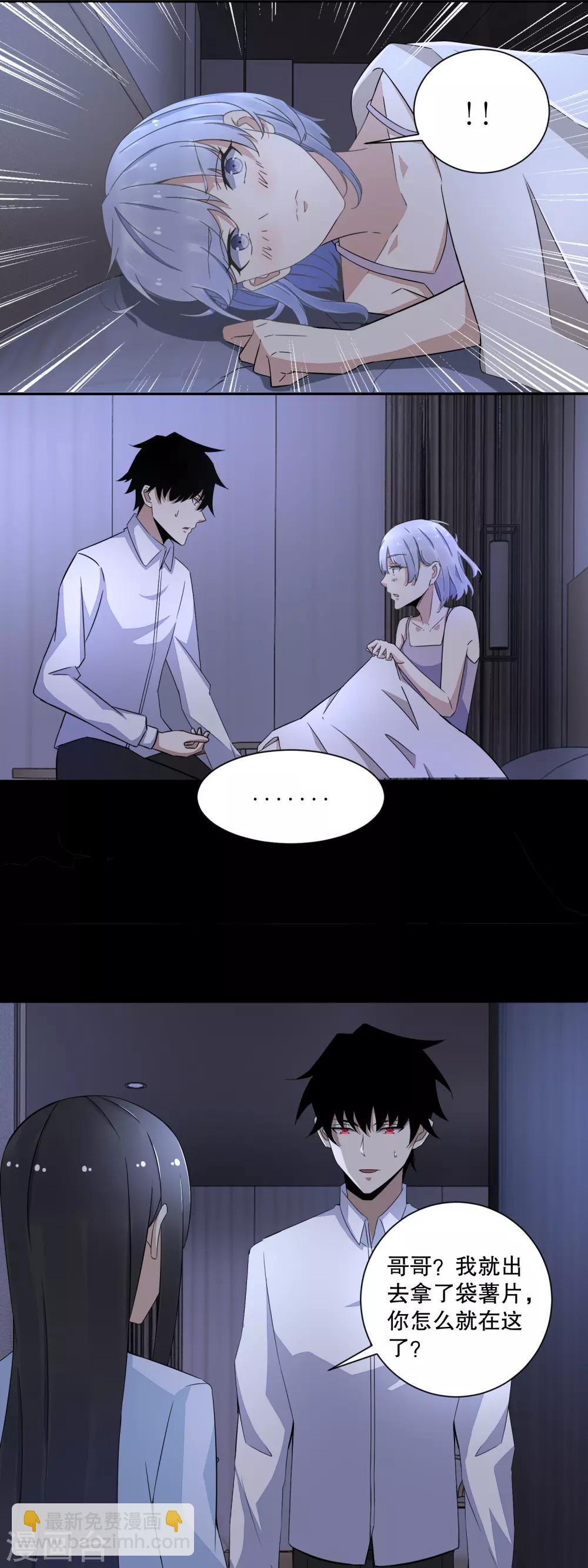 第36话 色字头上一把刀6