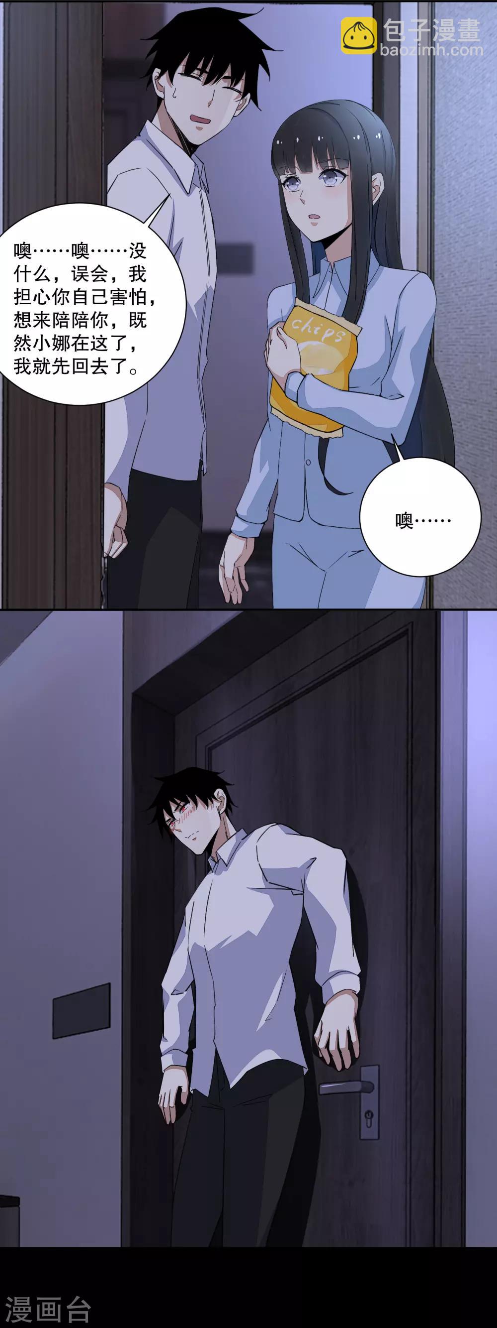 第36话 色字头上一把刀7