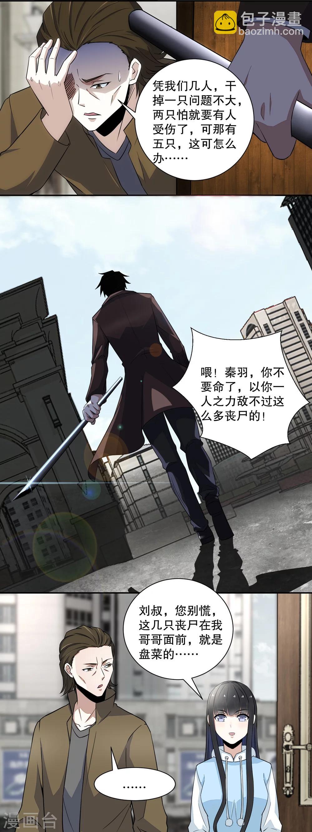 第37话 大显身手2