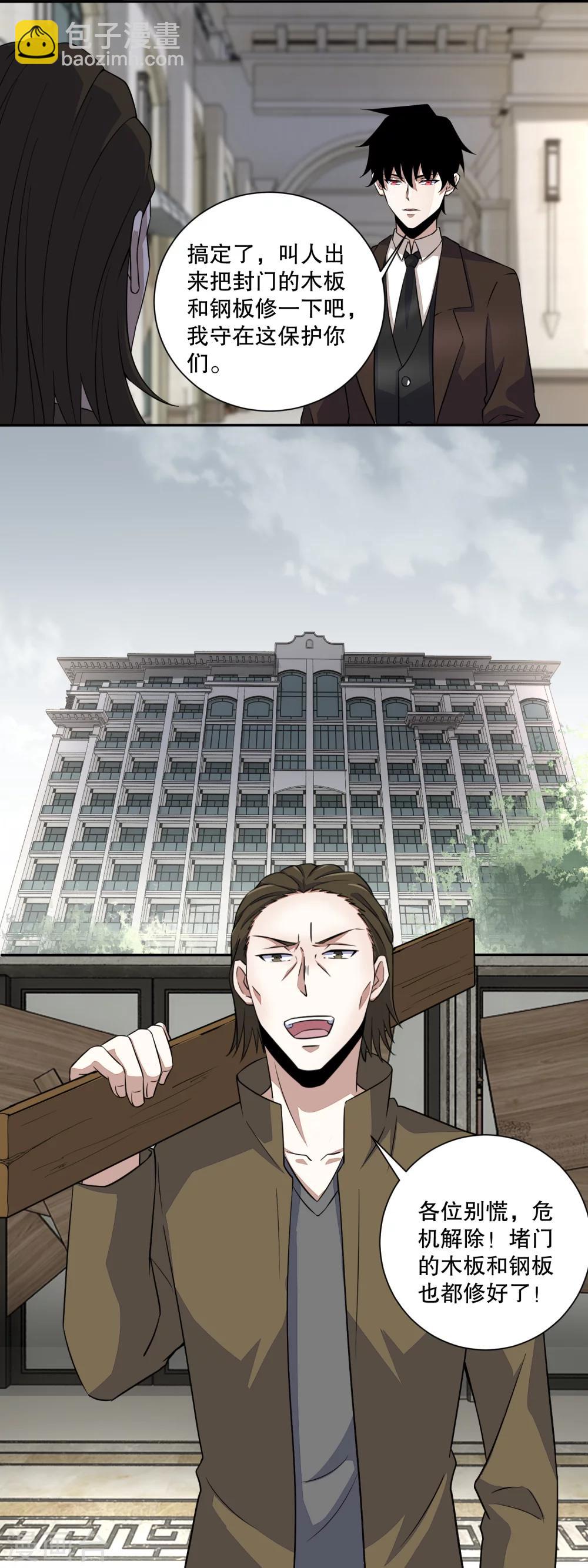 第37话 大显身手6