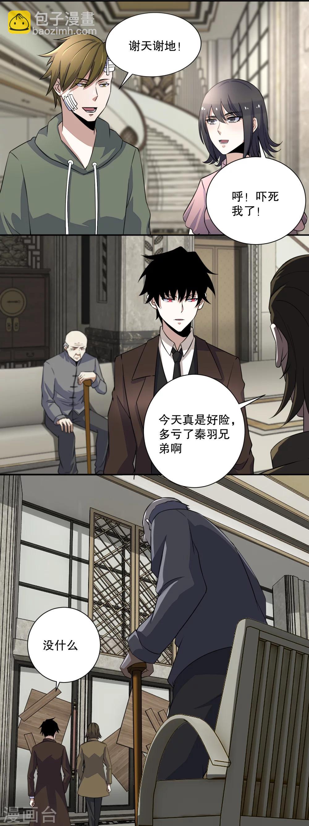 第37话 大显身手7