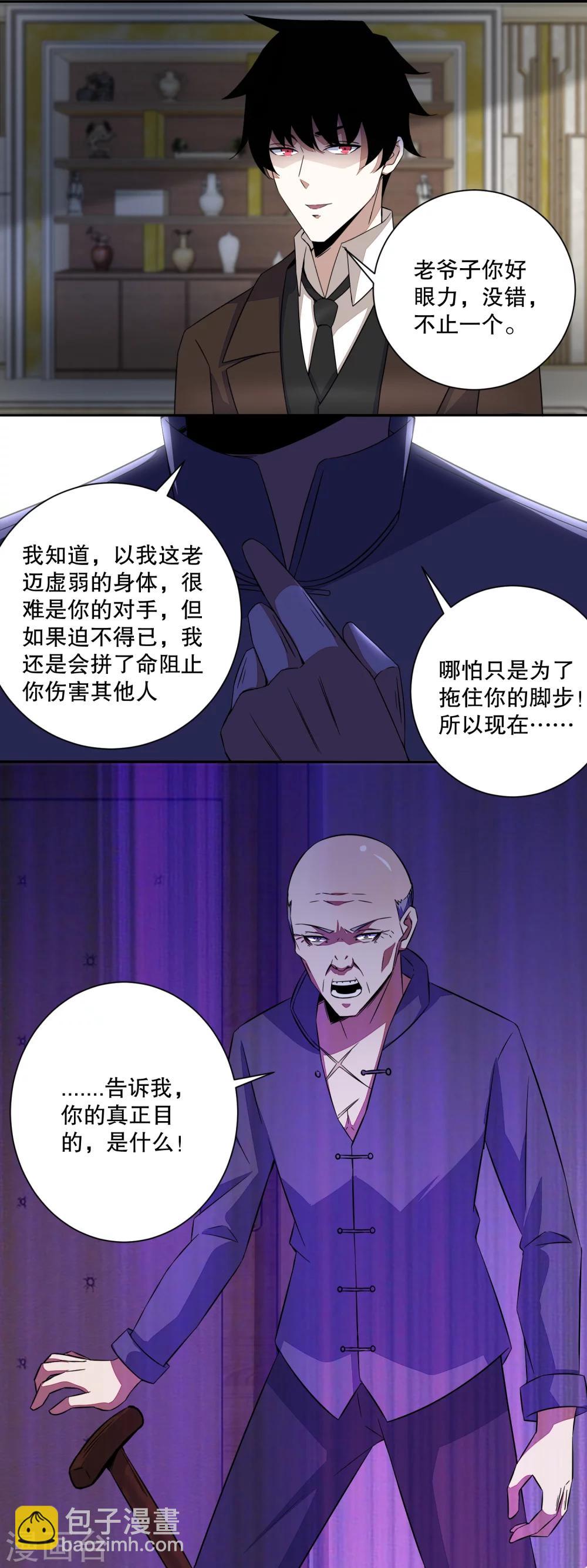 第37话 大显身手9