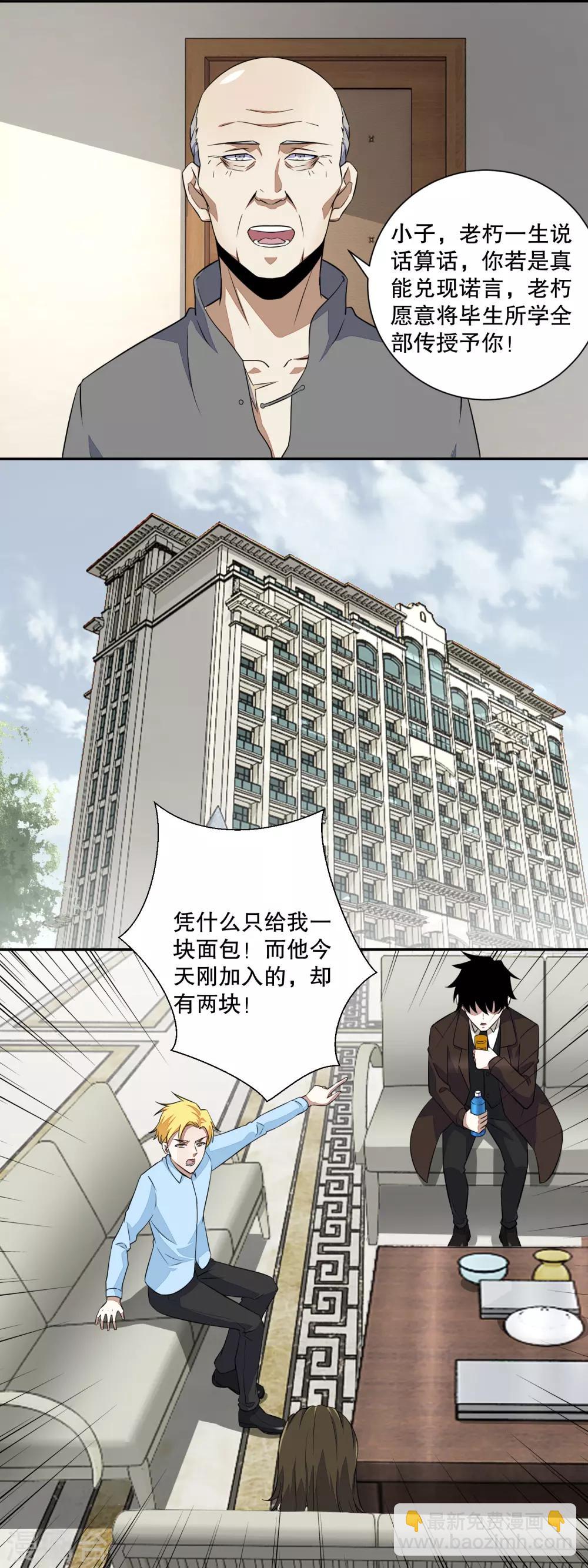 第38话 成功交易4