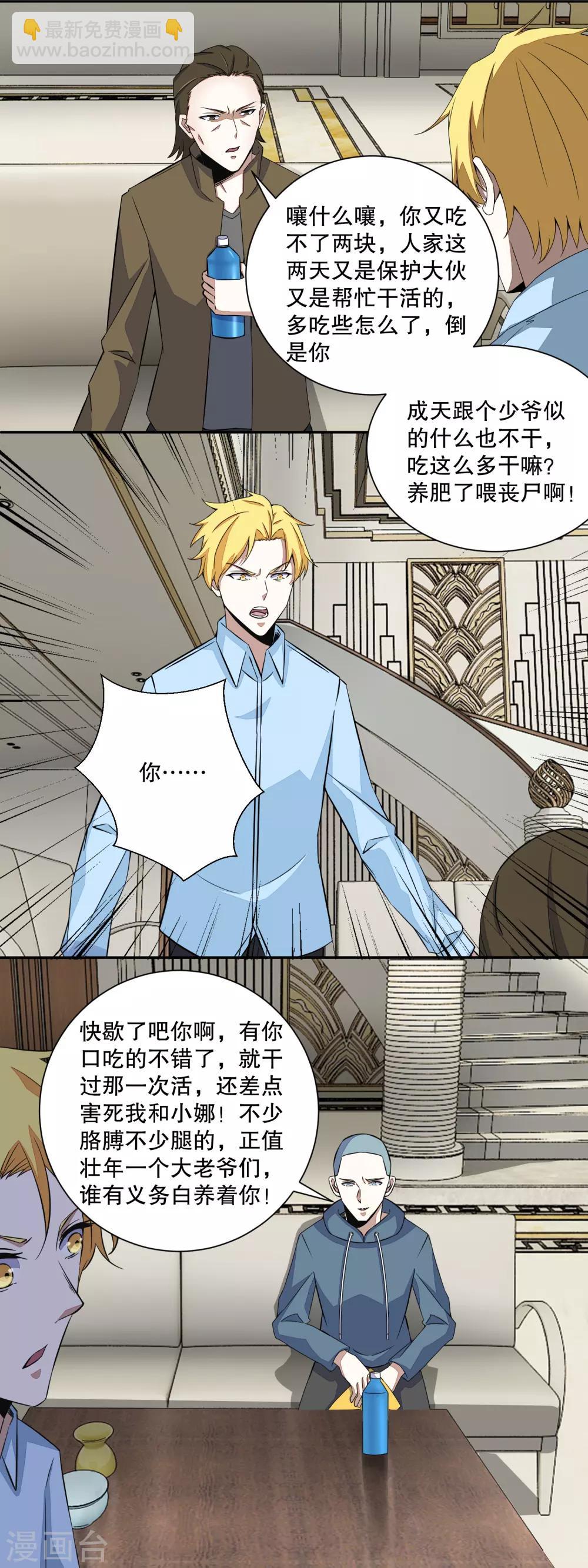 第38话 成功交易5