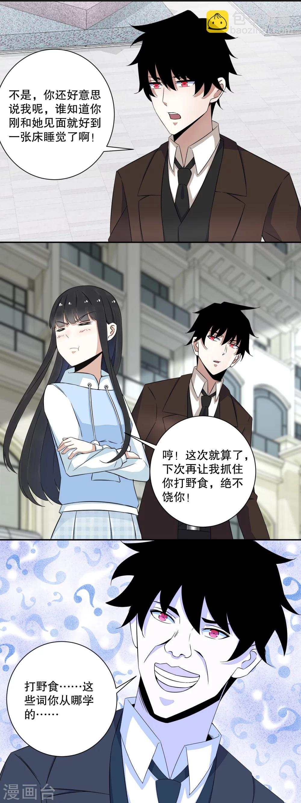 第39话 尸龙1