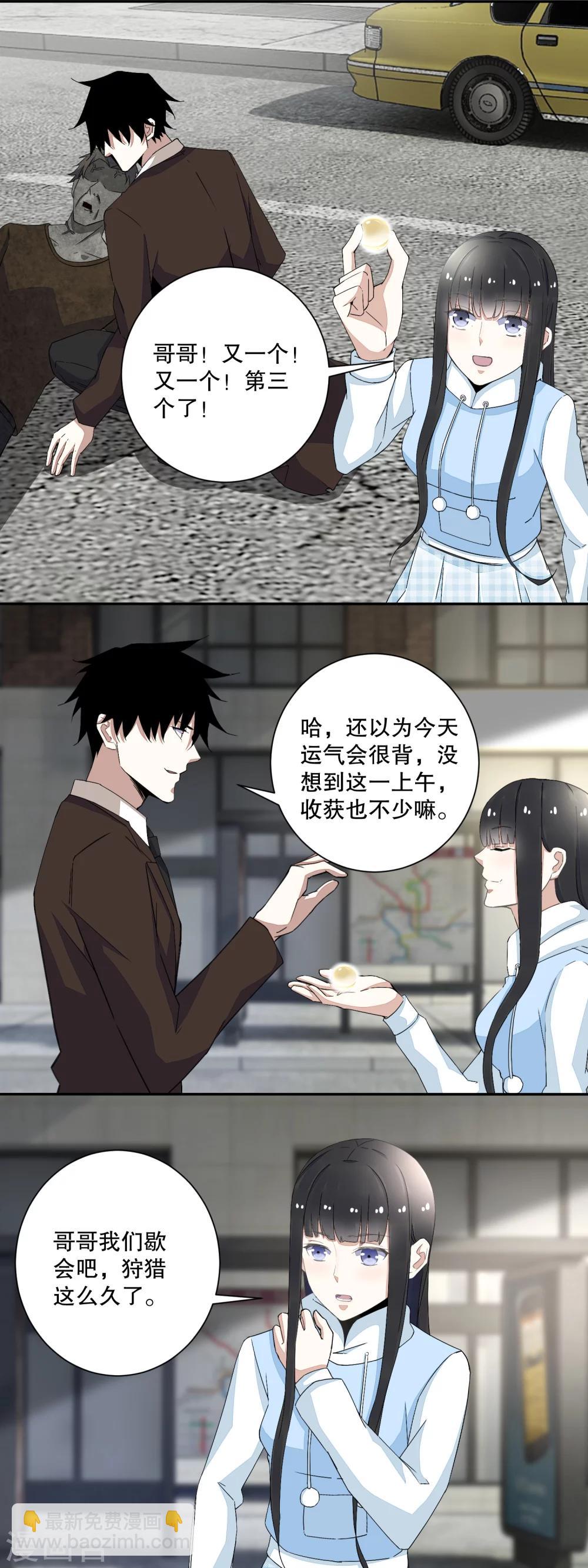 第39话 尸龙10