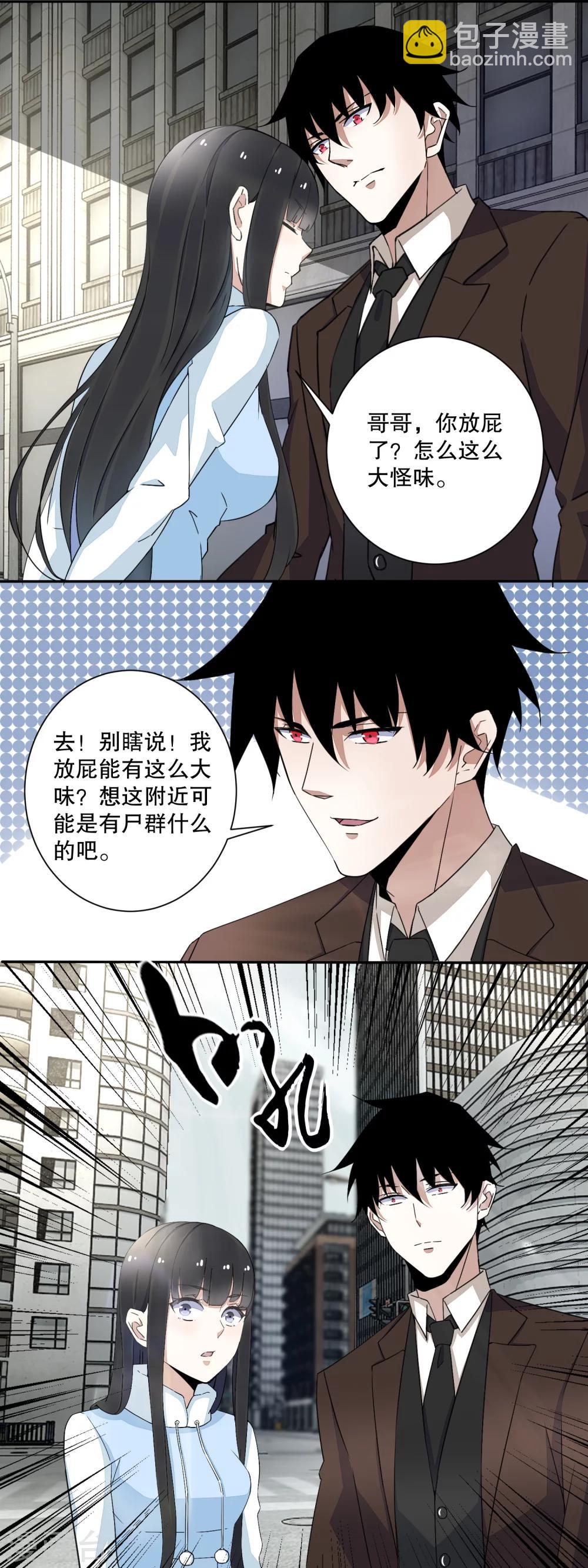 第39话 尸龙4