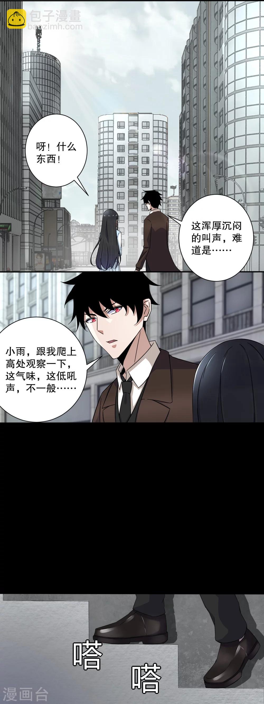 第39话 尸龙5