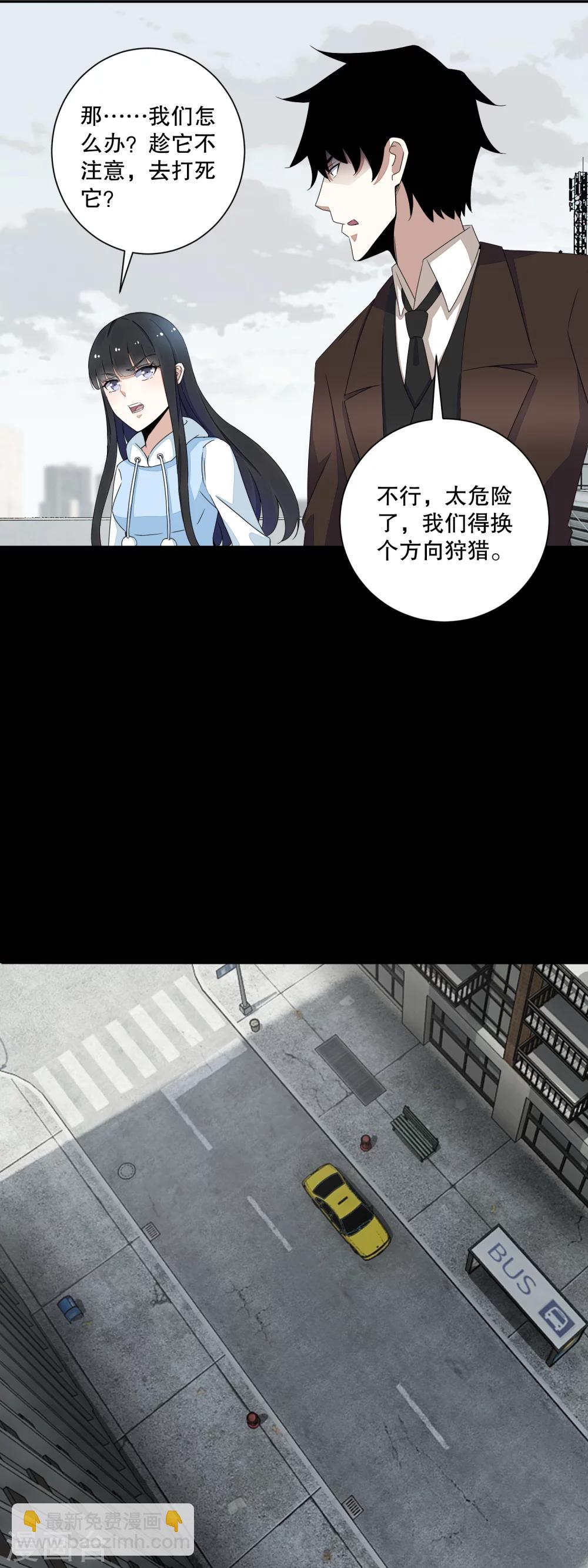 第39话 尸龙9
