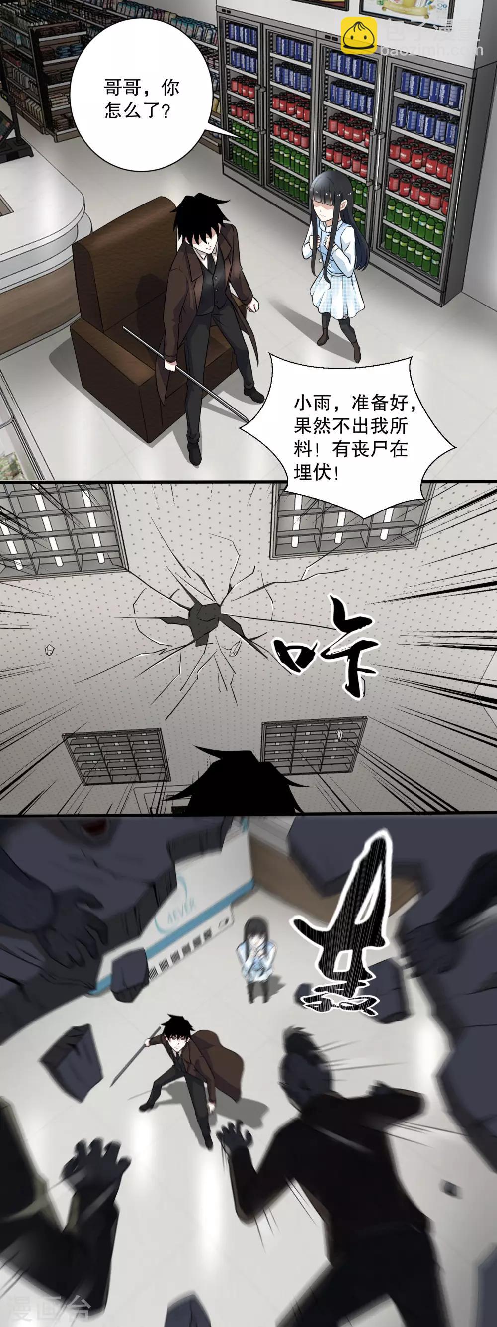 第40话 尸潮3