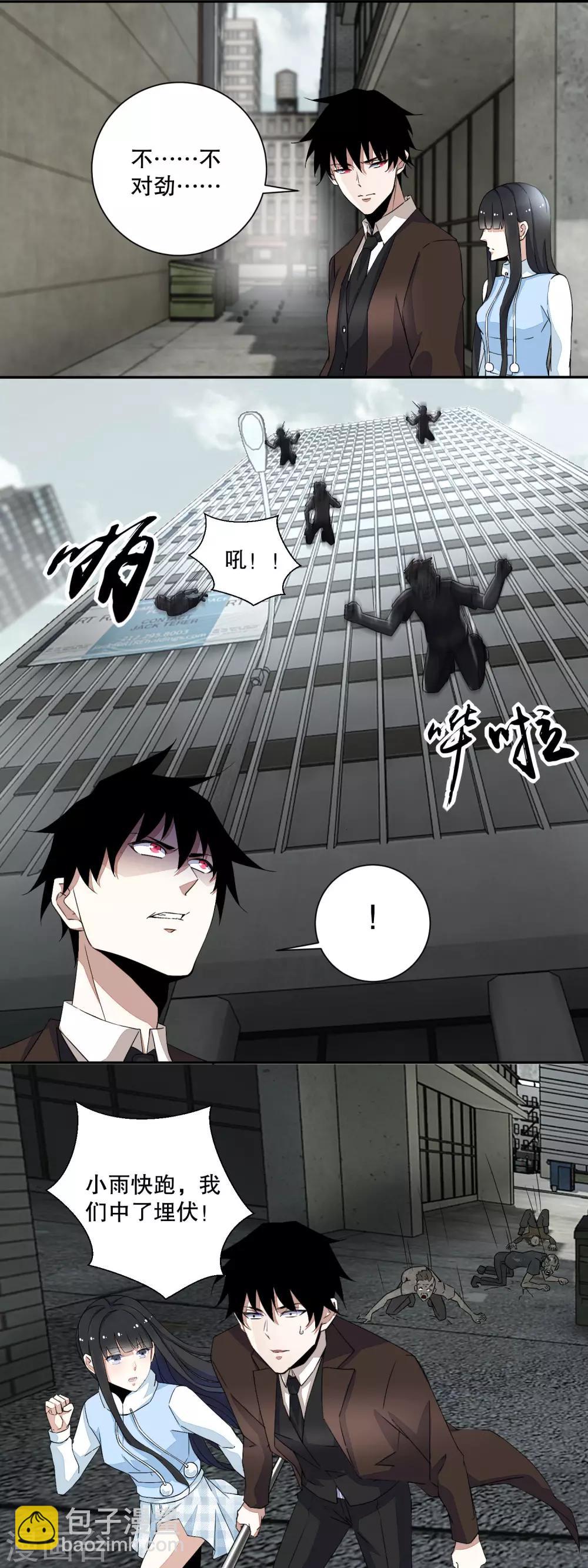 第40话 尸潮6