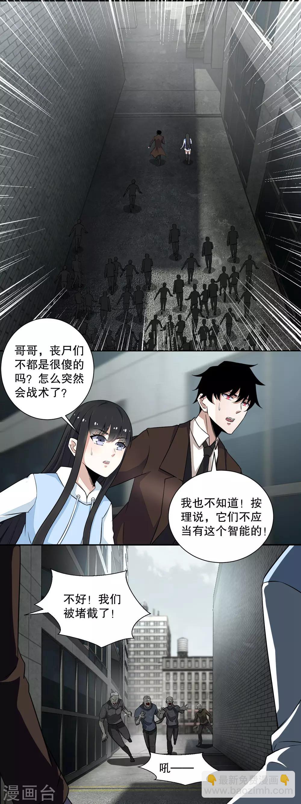 第40话 尸潮7