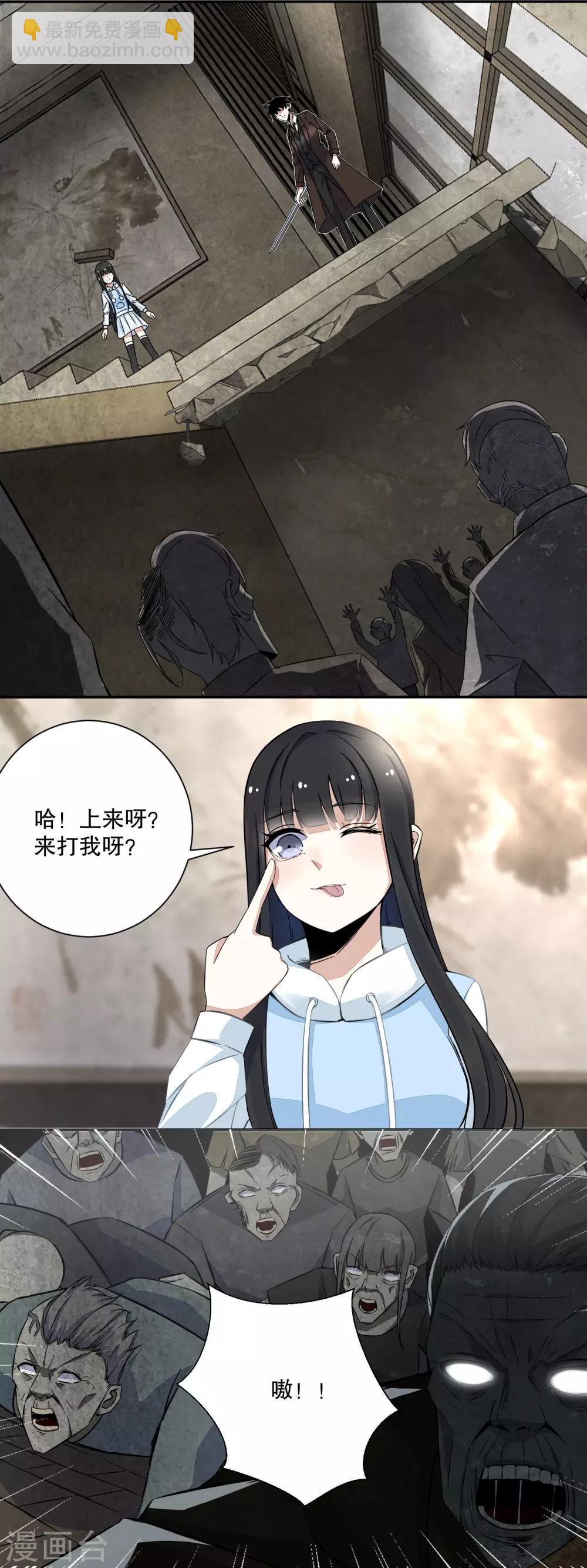 第41话 尸群首领9