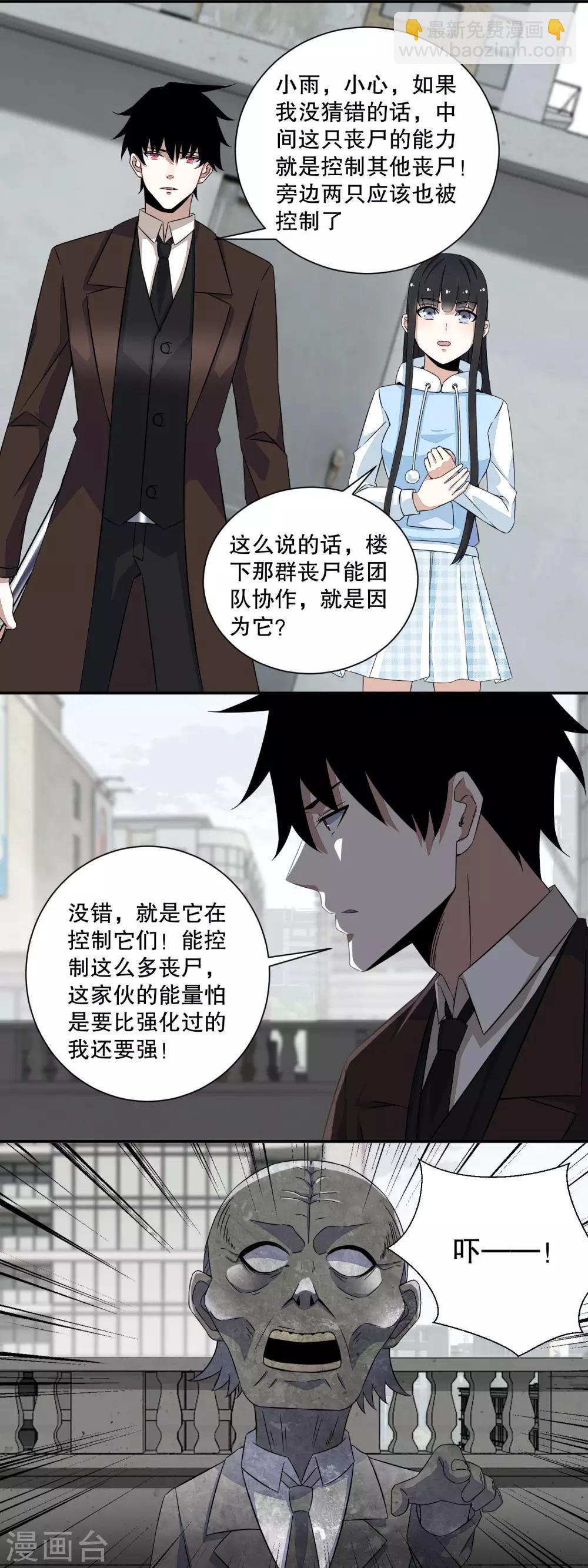 第42话 冰火两重天2
