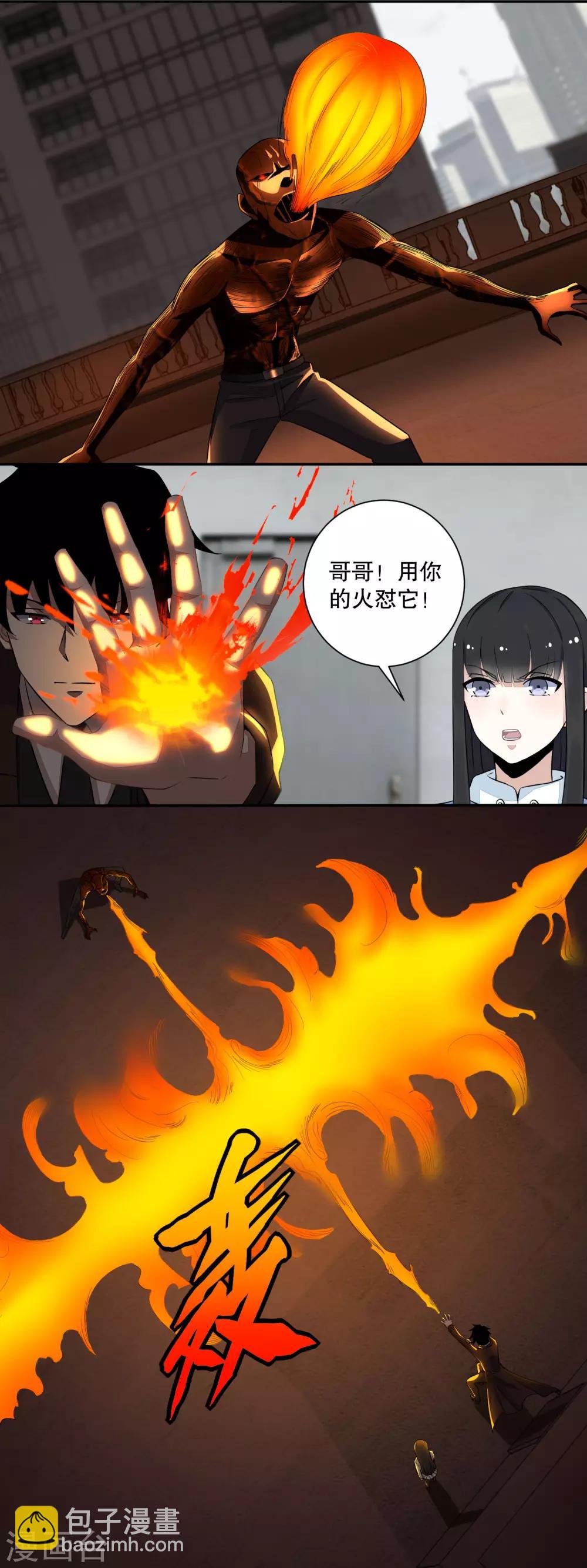 第42话 冰火两重天4