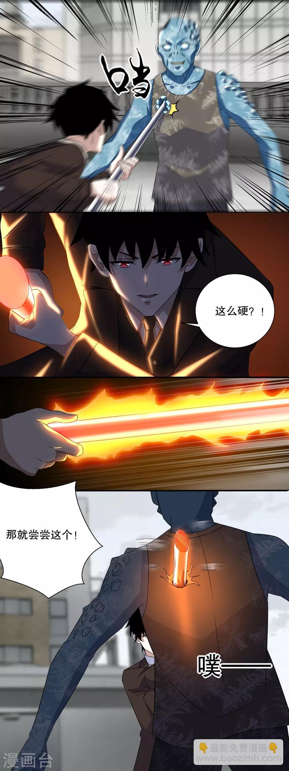 第42话 冰火两重天7