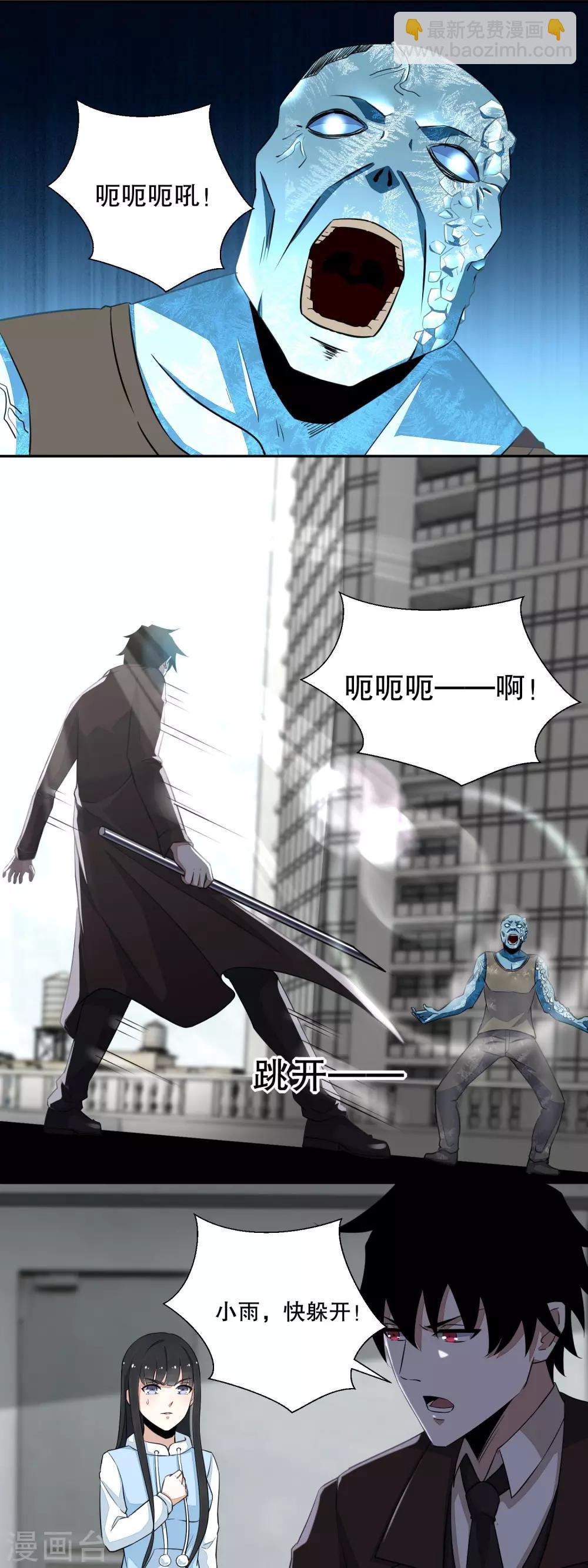 第42话 冰火两重天8