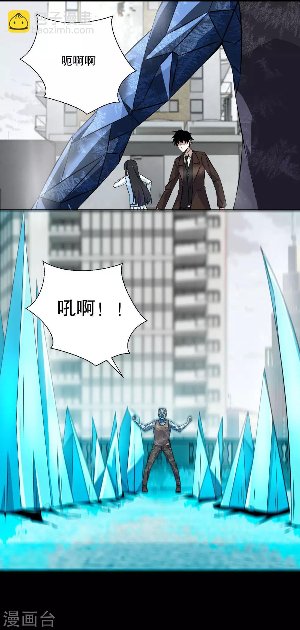 第42话 冰火两重天9