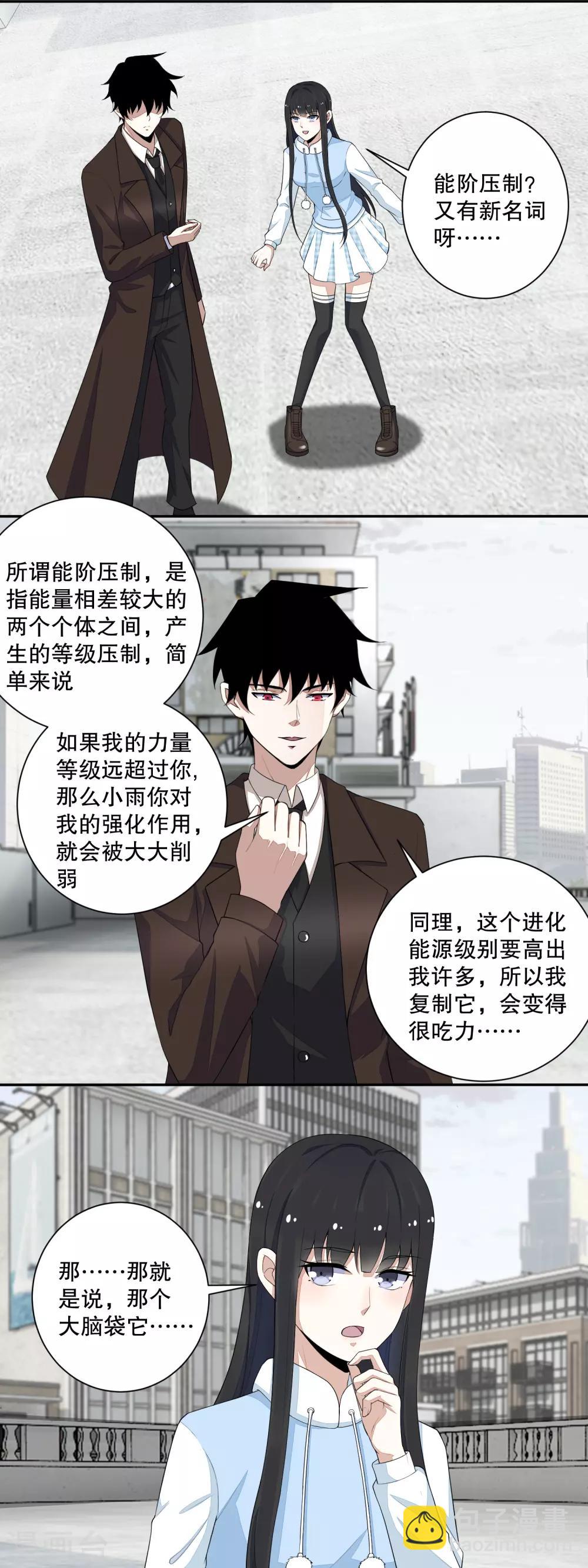 第44话 人祸1
