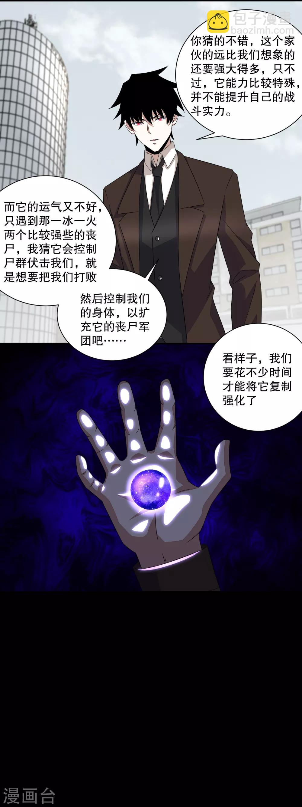 第44话 人祸2