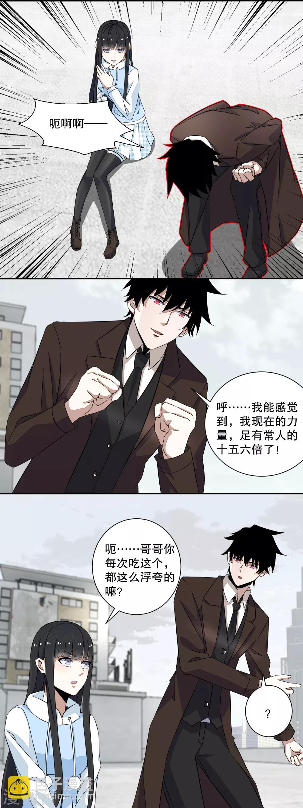 第44话 人祸4