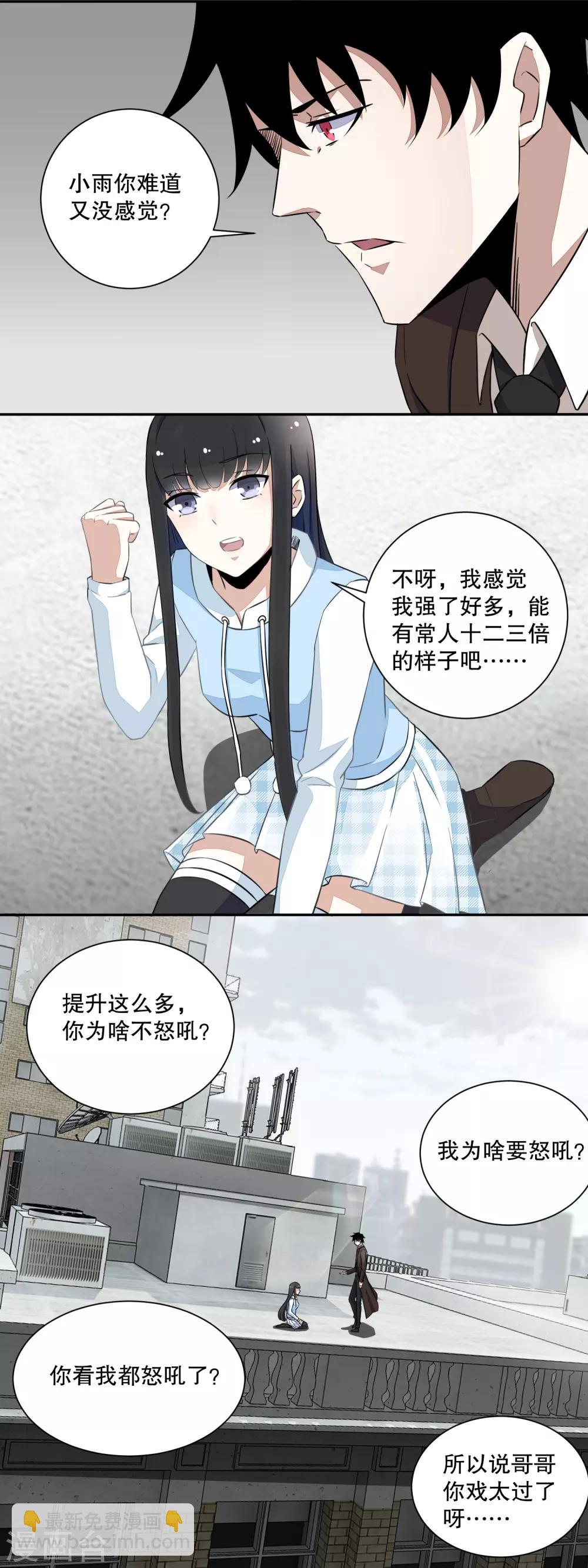 第44话 人祸5
