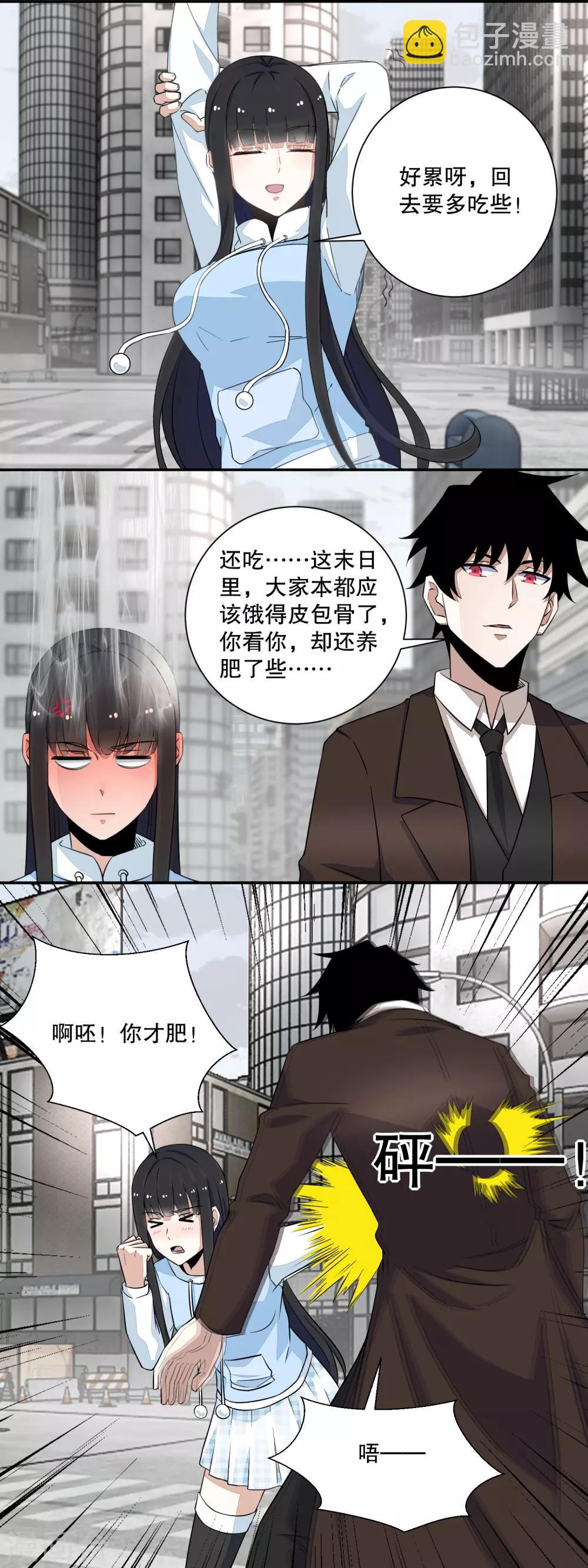 第44话 人祸7