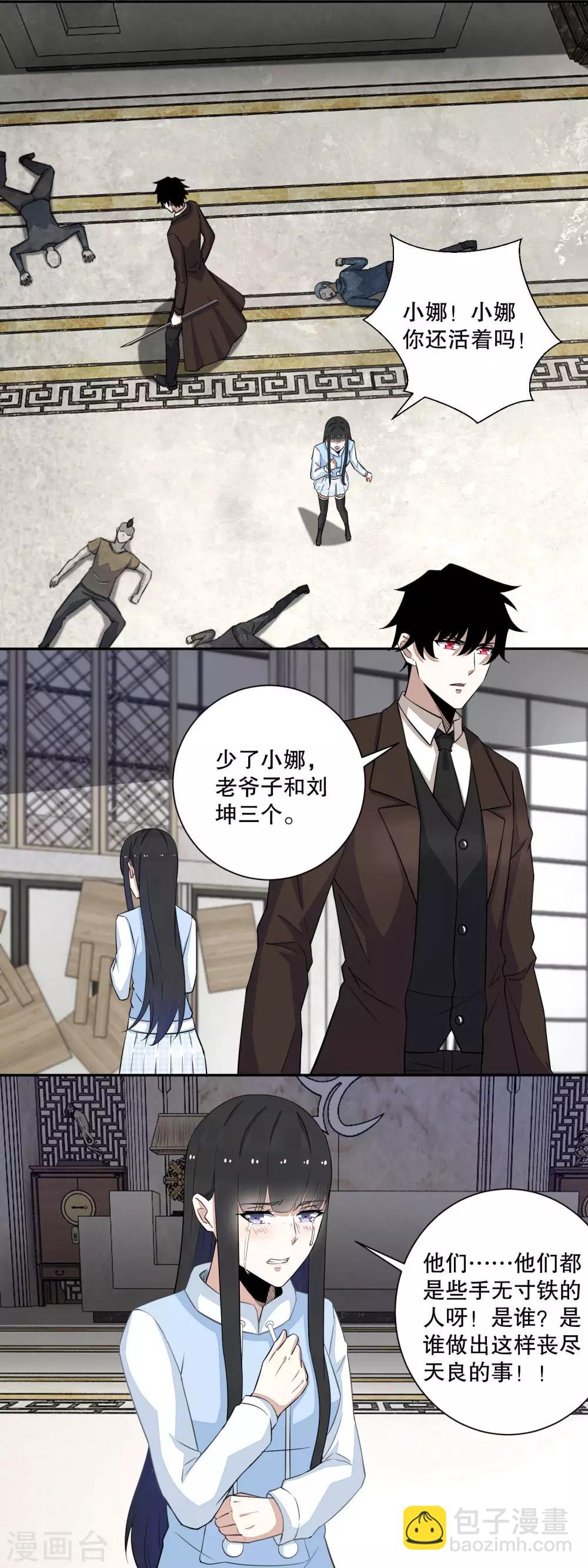 第45话 忘恩负义的畜生1