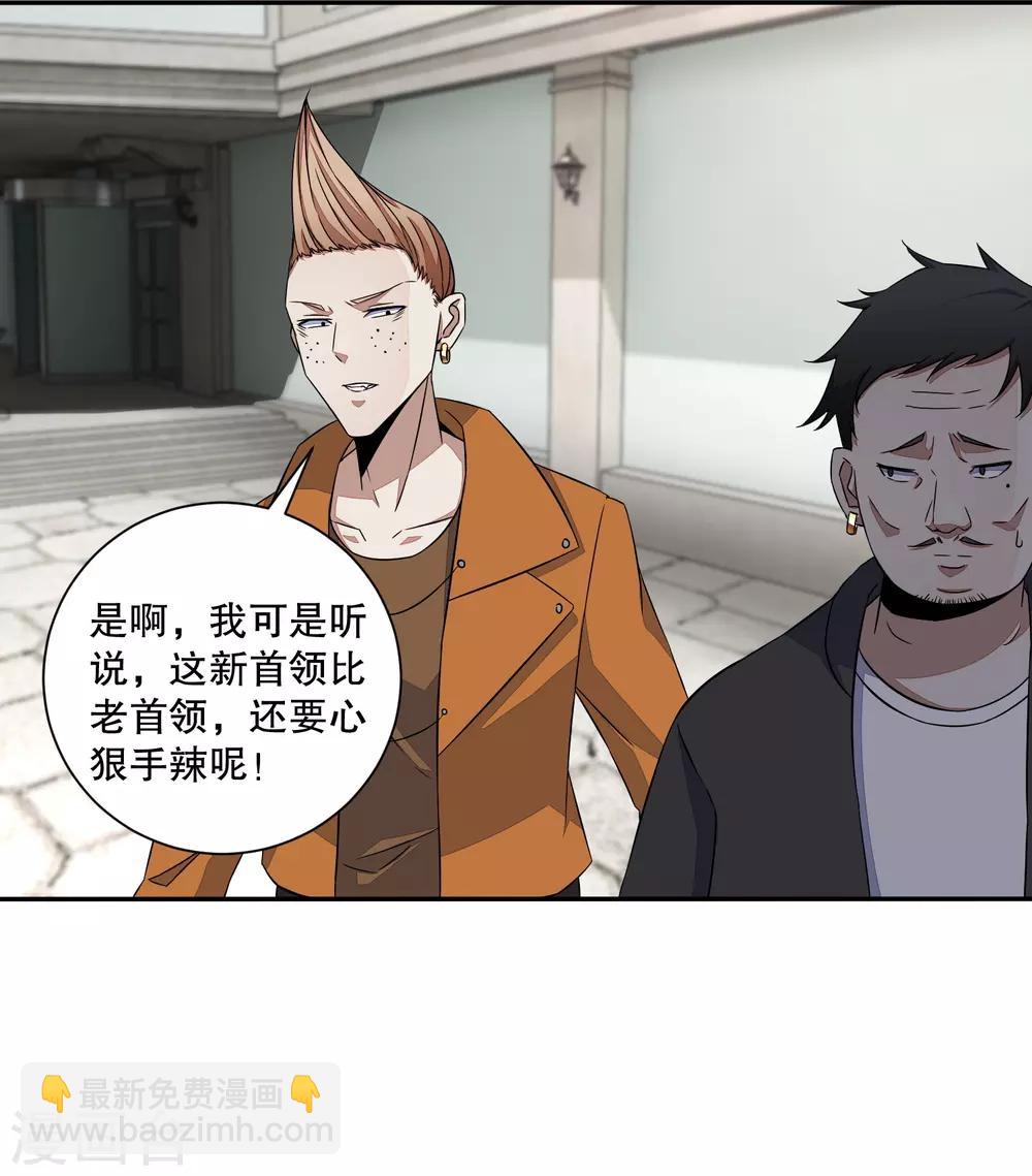 第45话 忘恩负义的畜生10