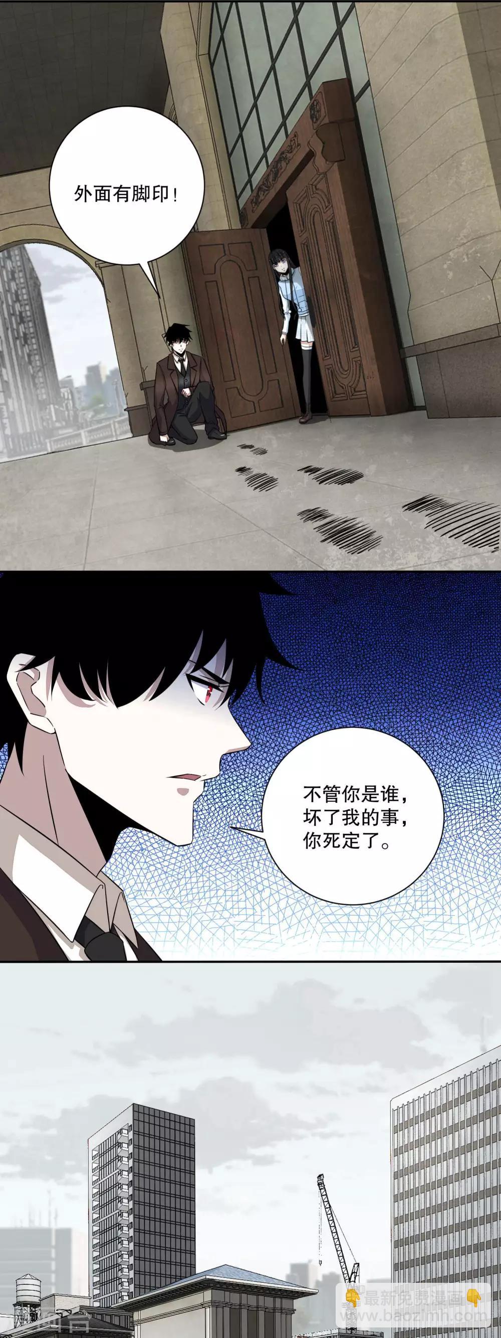 第45话 忘恩负义的畜生2