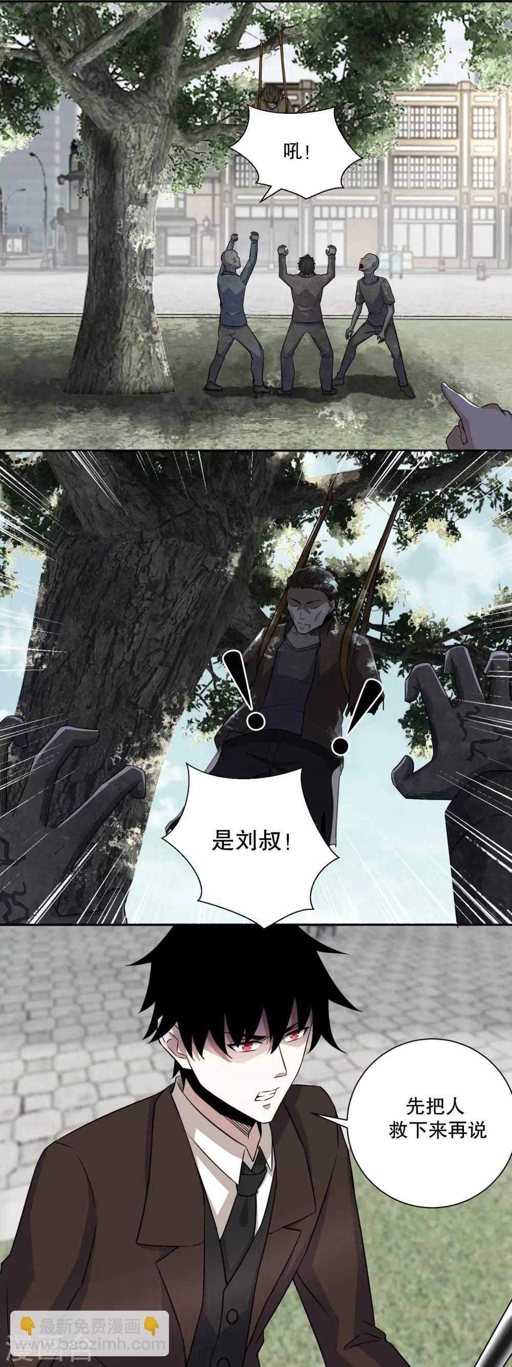 第45话 忘恩负义的畜生4