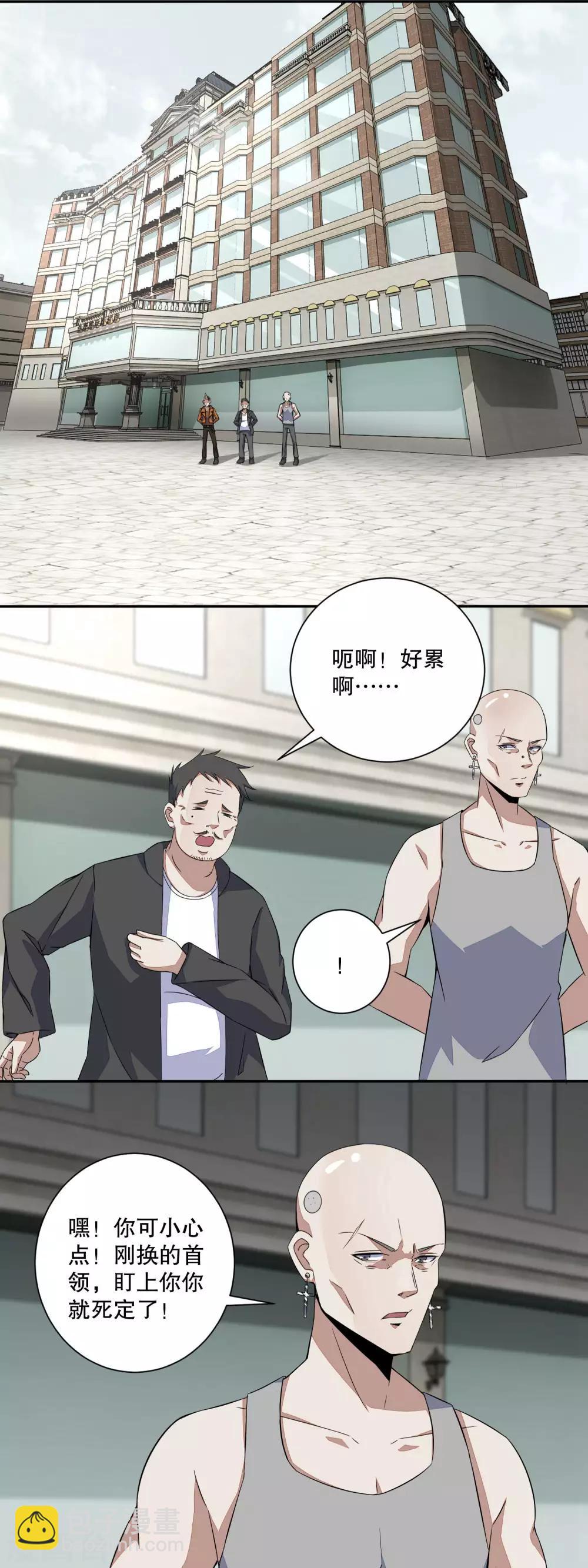 第45话 忘恩负义的畜生9