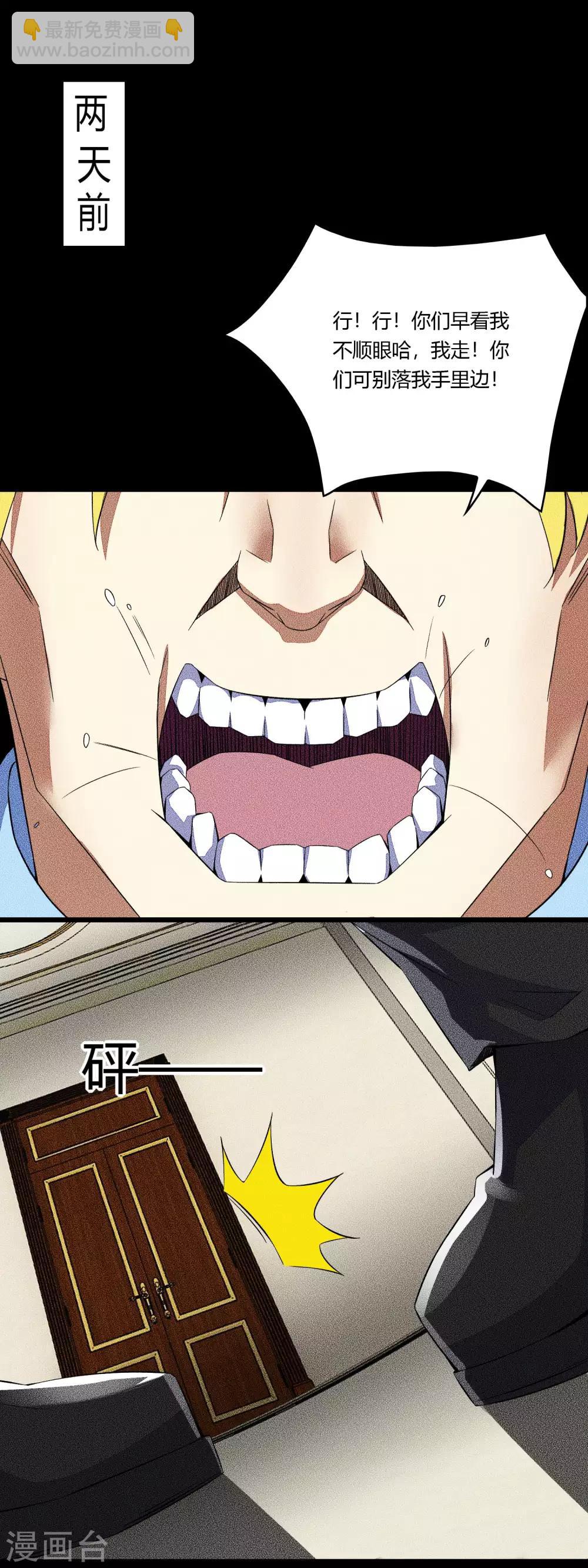 第46话 凄惨的张枫1