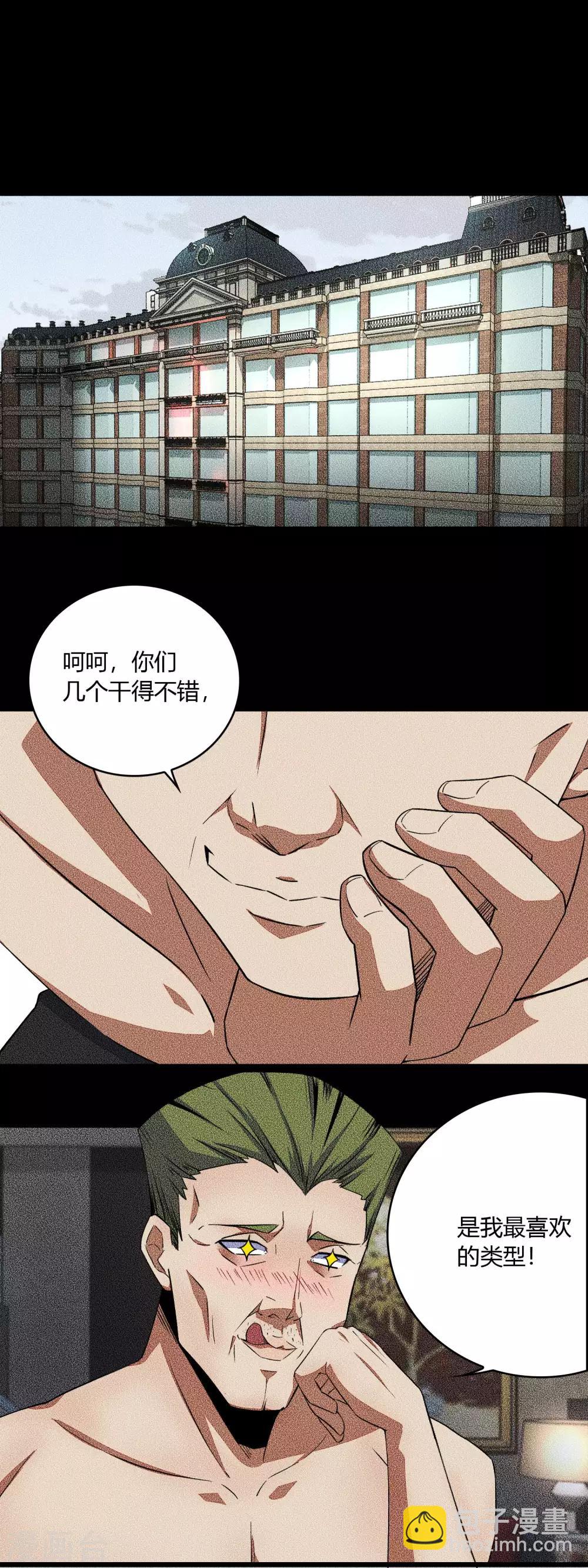 第46话 凄惨的张枫10