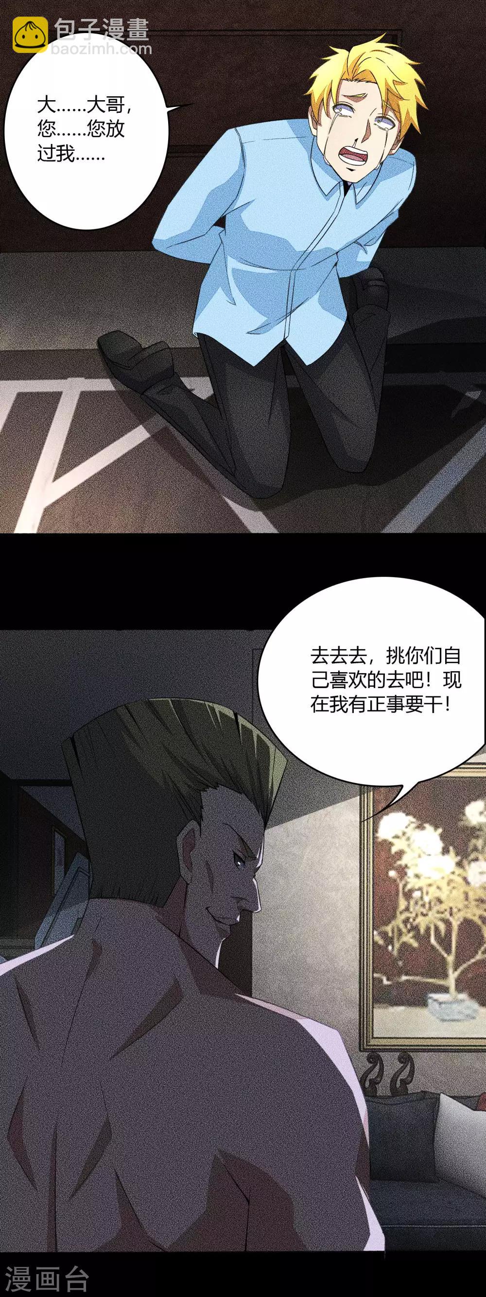 第46话 凄惨的张枫11