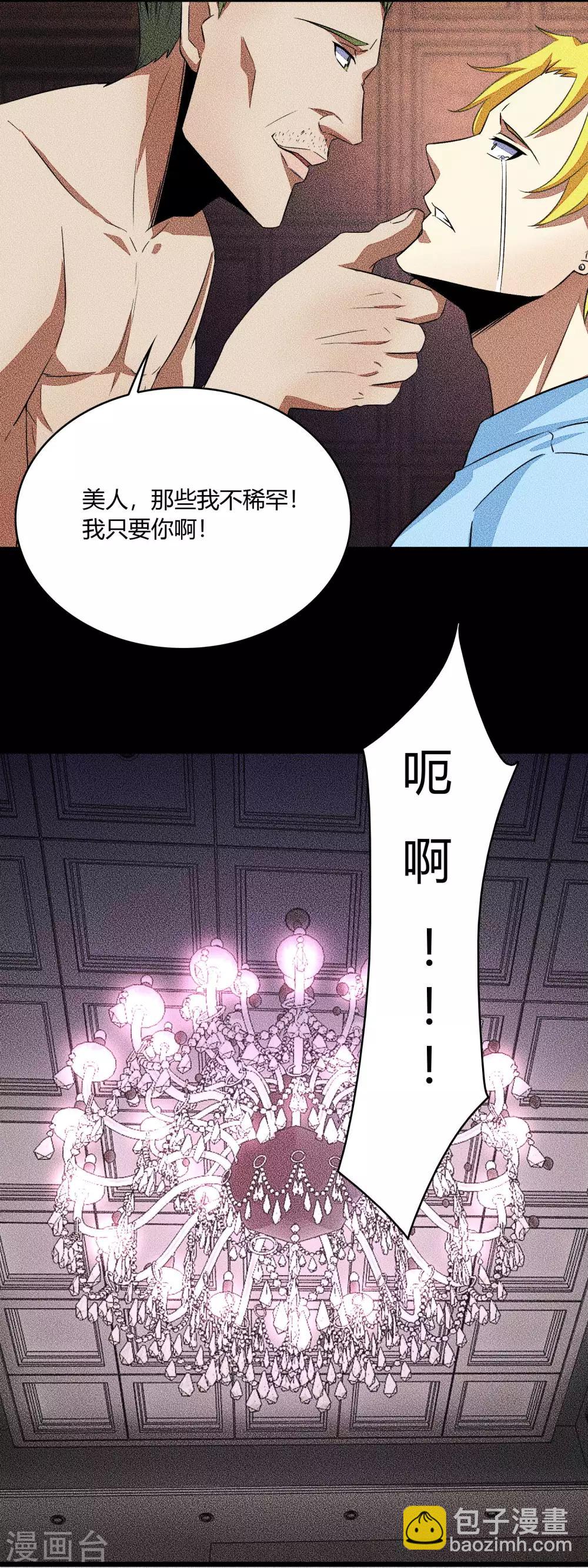 第46话 凄惨的张枫13