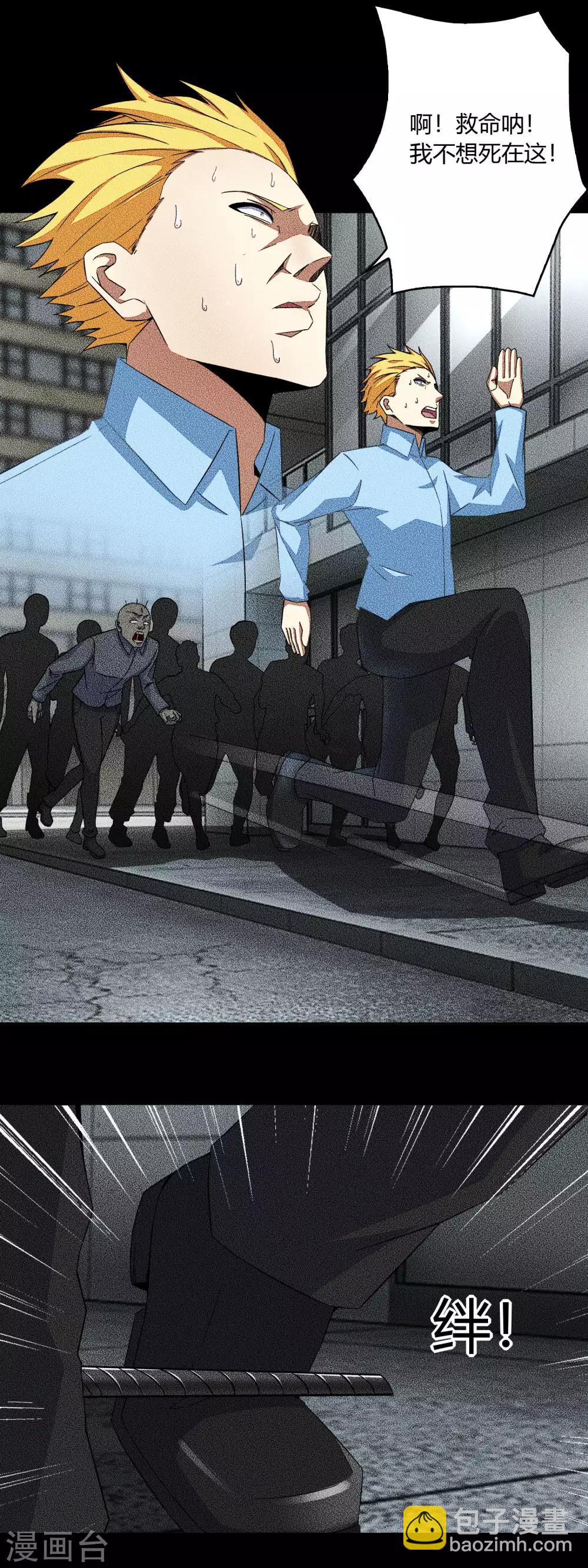 第46话 凄惨的张枫5