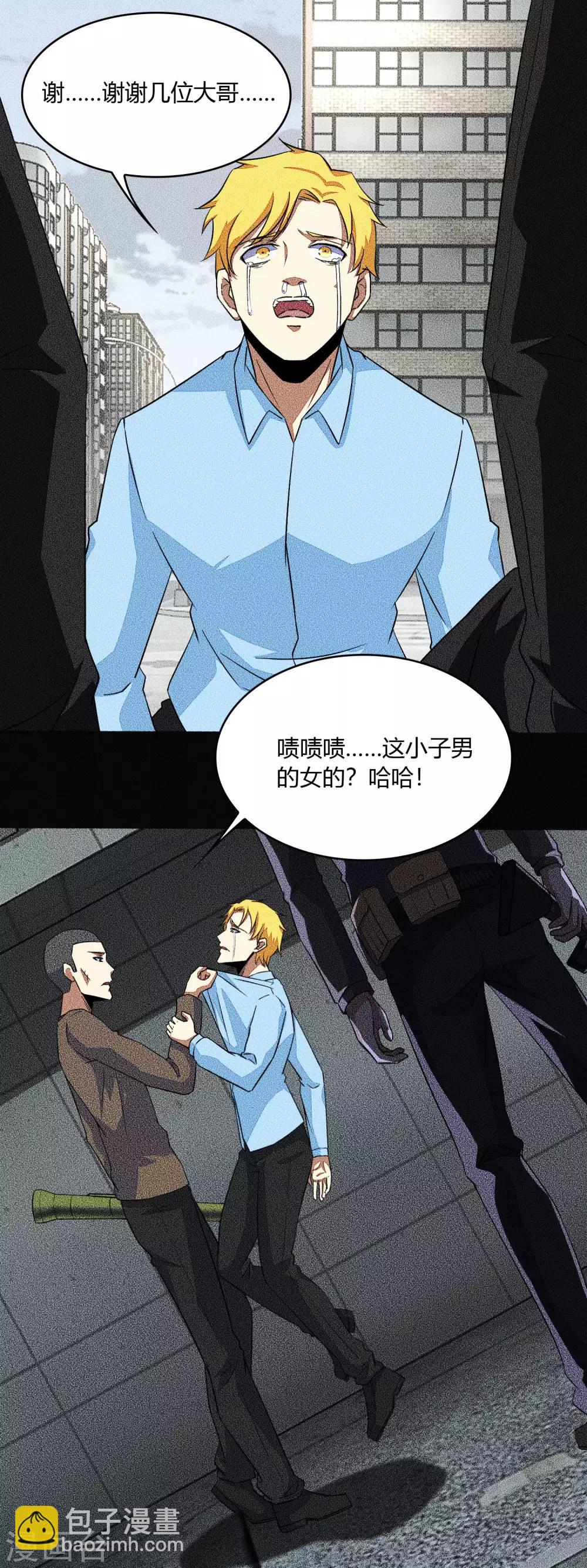 第46话 凄惨的张枫8